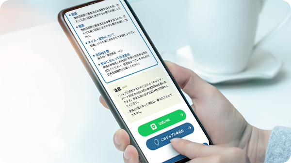 参加したいアクティビティに申込む